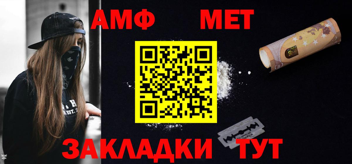 АМФЕТАМИН 97% Спасск-Дальний