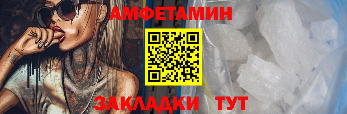 Amphetamine  Вход с VPN  Спасск-Дальний  АМФ 98% 