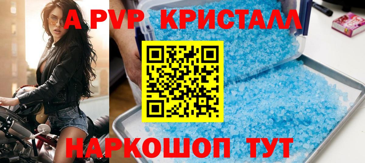 A-PVP  A-PVP СК КРИС  Вход с VPN  APVP Соль  Спасск-Дальний 