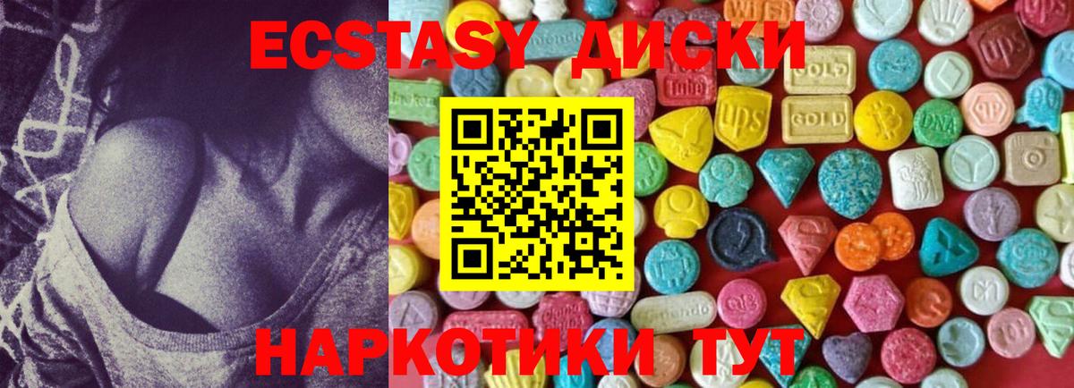 Ecstasy 250 мг Спасск-Дальний