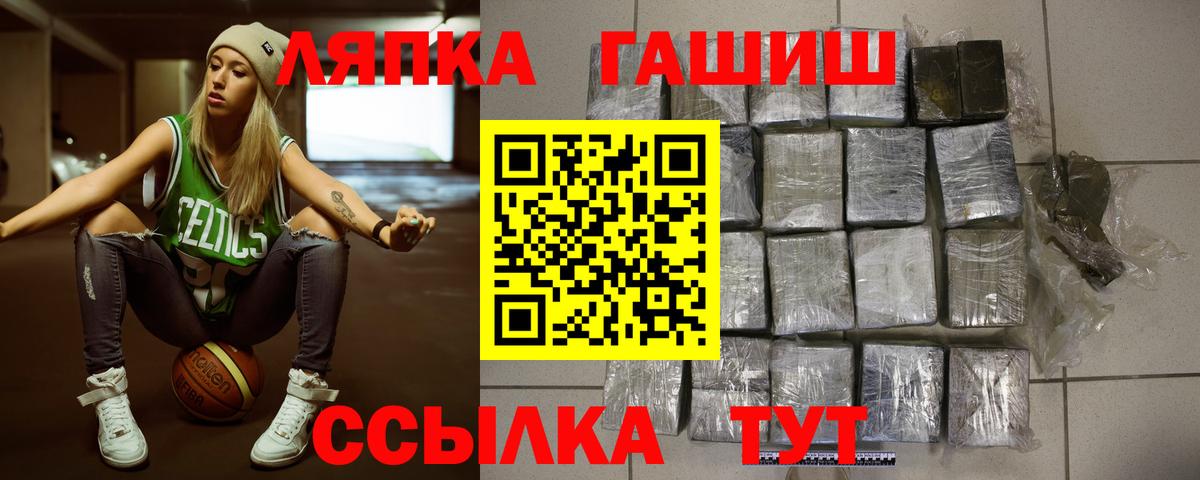 Гашиш 40% ТГК  ГАШ  ГАШ hashish  Спасск-Дальний  Вход с VPN 