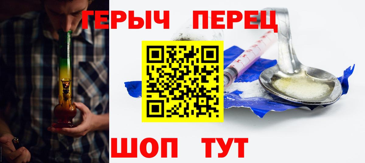 ГЕРОИН  ГЕРОИН белый  Вход с VPN  Спасск-Дальний 
