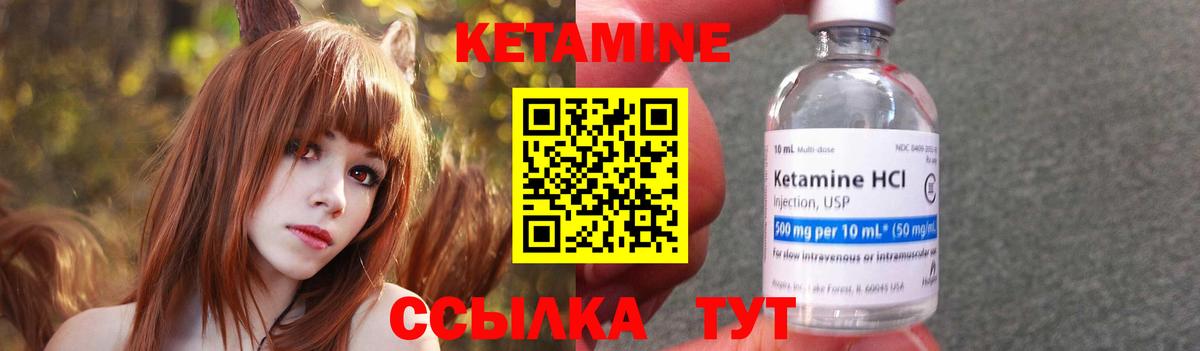 Спасск-Дальний  КЕТАМИН ketamine  Вход с VPN 
