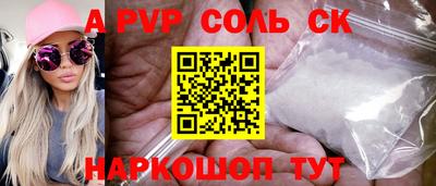 амф Ставрополь