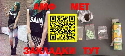 амф Ставрополь