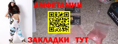 амф Ставрополь