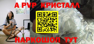 амф Ставрополь