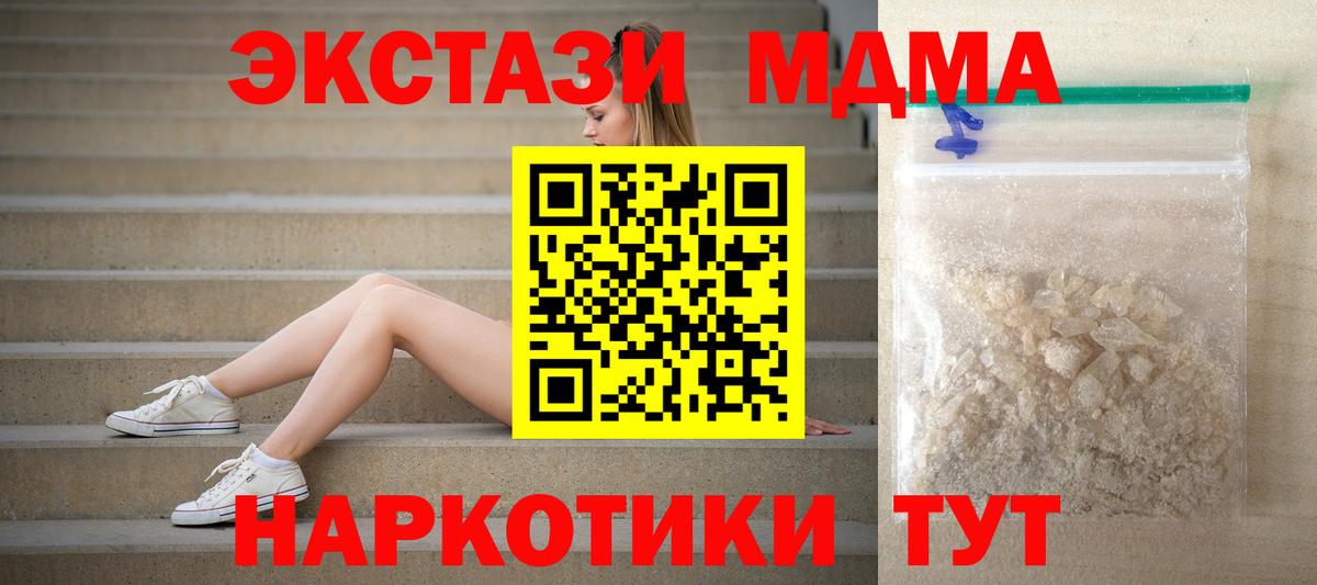 МДМА VHQ  МДМА  MDMA Molly  Спасск-Дальний  Вход с VPN 