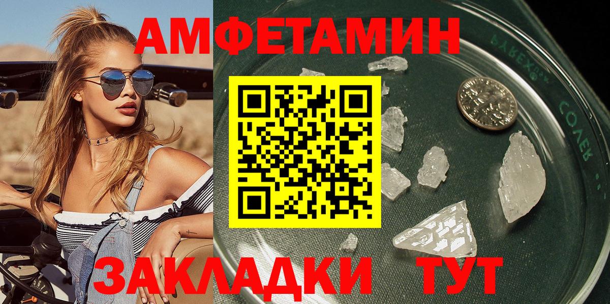 Первитин винт Спасск-Дальний