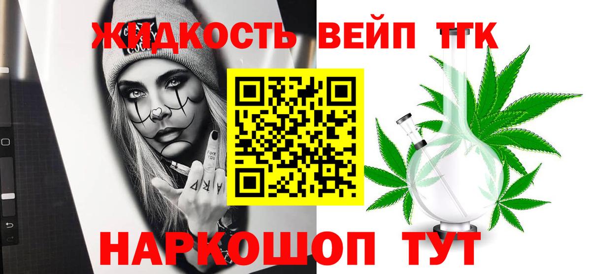 Дистиллят ТГК вейп с тгк Спасск-Дальний