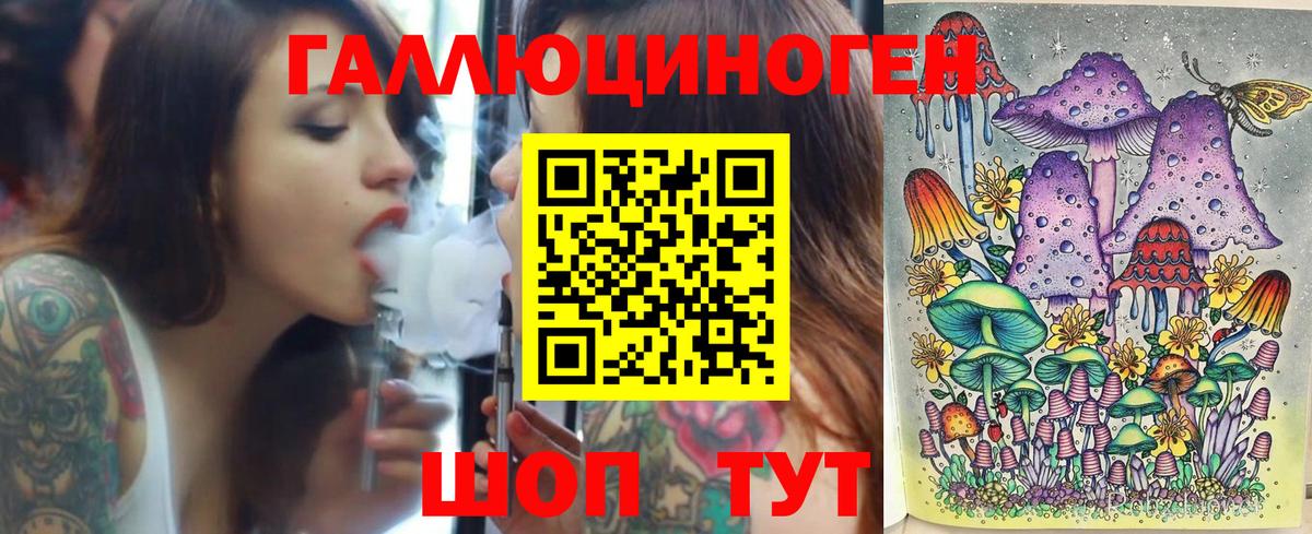 Спасск-Дальний  Галлюциногенные грибы GOLDEN TEACHER  Вход с VPN 