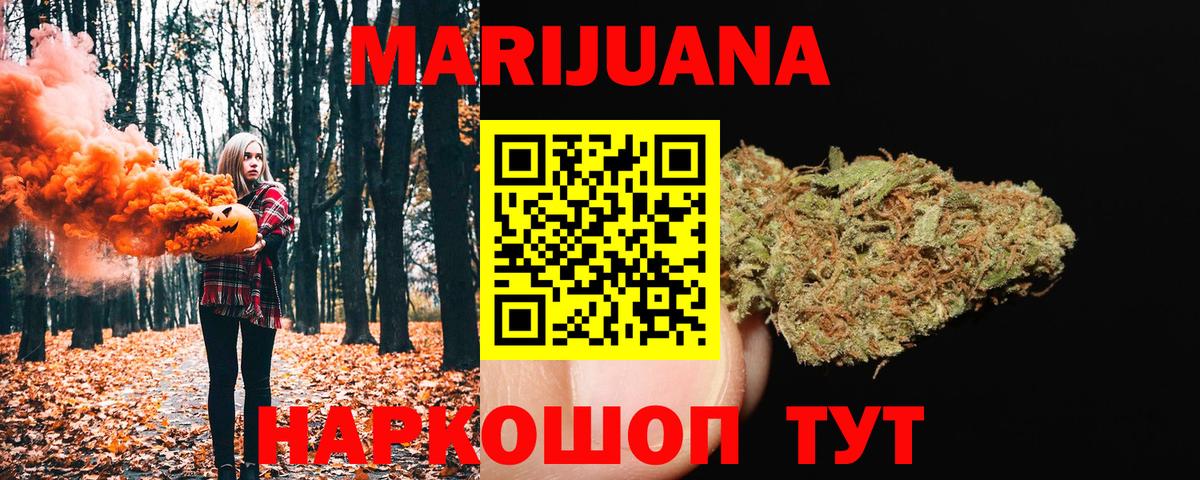 Бошки Шишки гибрид  Бошки марихуана марихуана  Спасск-Дальний  Каннабис Ganja  Вход с VPN  Канабис THC 21% 